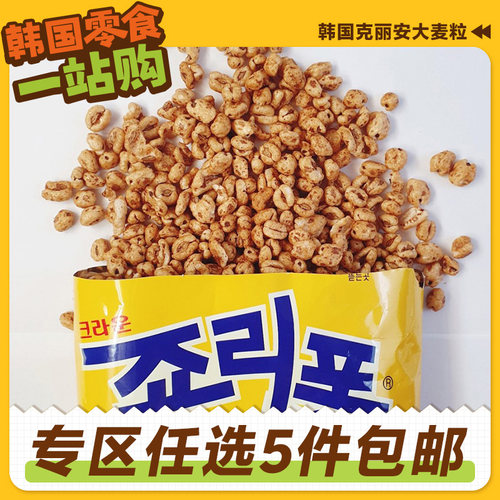 零食专区韩国进口crown克丽安大麦粒爆米花休闲办公室儿童老式