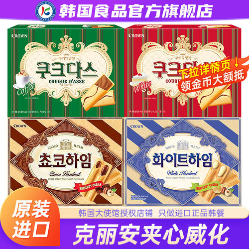 韩国进口克丽安咖啡夹心条饼干