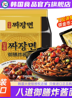 韩国paldo八道御膳炸酱面正宗方便面韩式拌面拉面速食泡面进口