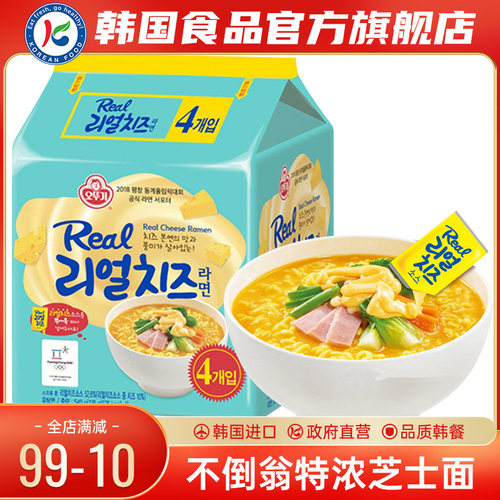起司泡面价格 起司泡面图片 星期三