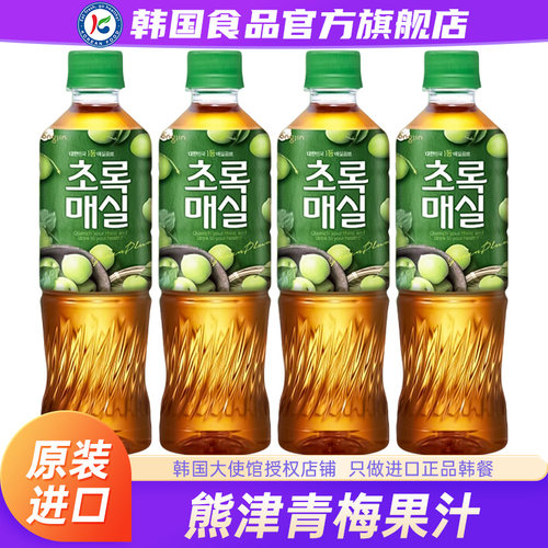【政府直营店】青梅汁韩国熊津
