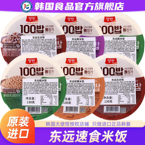 【政府直营店】东远速食微波米饭