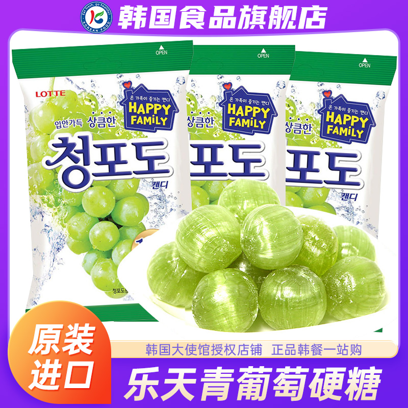 韩国进口乐天青葡萄硬糖水果糖儿童糖果青提零食喜糖年货批发散装