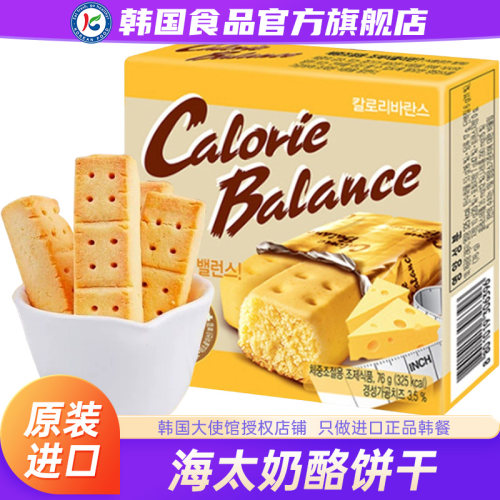 【政府直营店】零食海太奶酪饼干