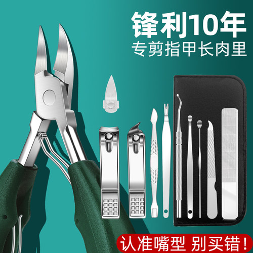 单个人尖嘴斜口家用套装指甲剪