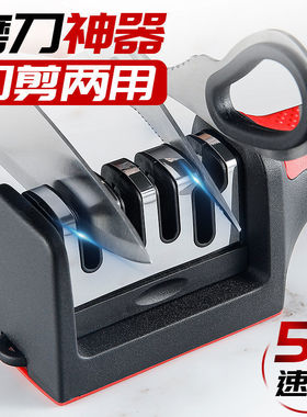【5秒磨刀器】磨刀神器磨刀石家用菜刀剪刀精磨多功能磨刀器开刃
