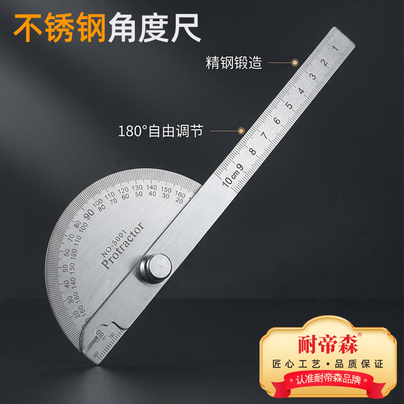 万能量角器360度新款量角尺木工量角器角尺角度测量尺子多功能