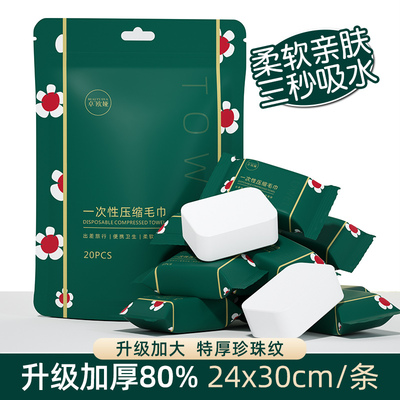一次性压缩洗脸巾不掉毛不掉絮