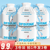 一次性洗脸巾纸巾卷筒式 洗面擦脸美容卸妆巾干湿两用洁面巾绵柔巾