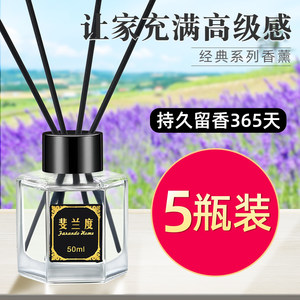5瓶无火香薰精油家用室内除臭熏香空气清新剂卧室持久留香除异味