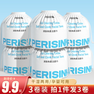 卷筒式一次性洗脸巾纸巾洗面擦脸美容卸妆干湿两用洁面巾活动专享