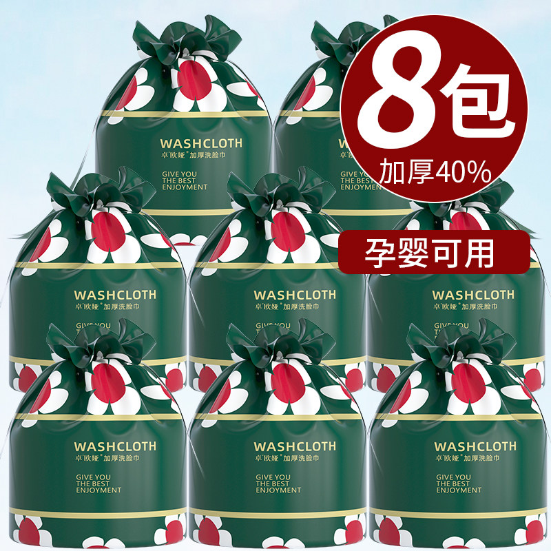 孕婴可用干湿两用一次性洗脸巾图片