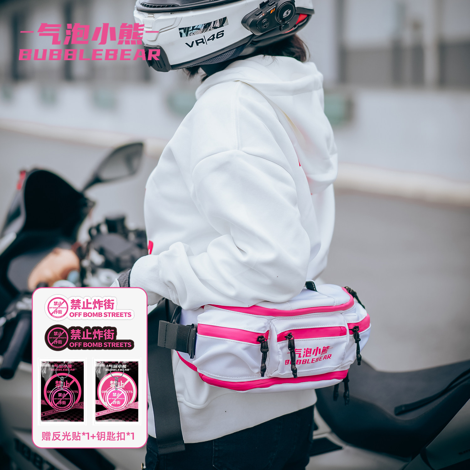 【BUBBLEBEAR气泡小熊】简约款.摩托车骑行腰包男女通勤机车装备