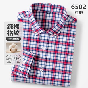 春秋季红色格子衬衫男长袖商务休闲职业装小领衬衣打底衫男装修身