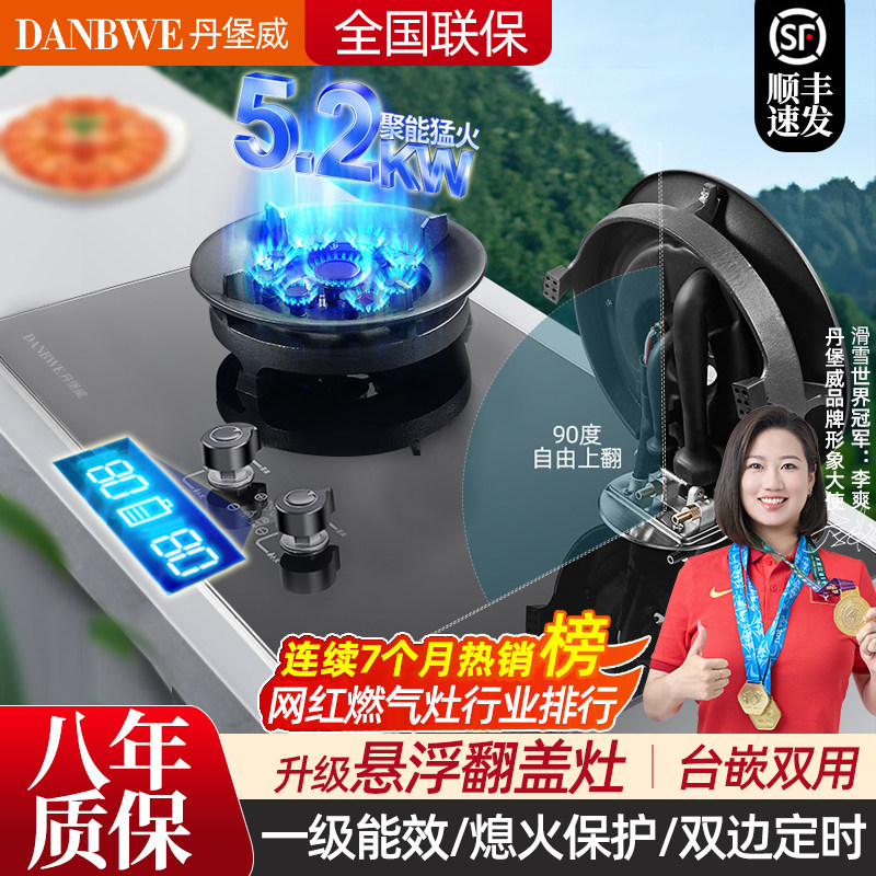 丹堡威网红翻盖猛火灶磨碟灶家用定时灶双灶天然气液化气燃气灶炉