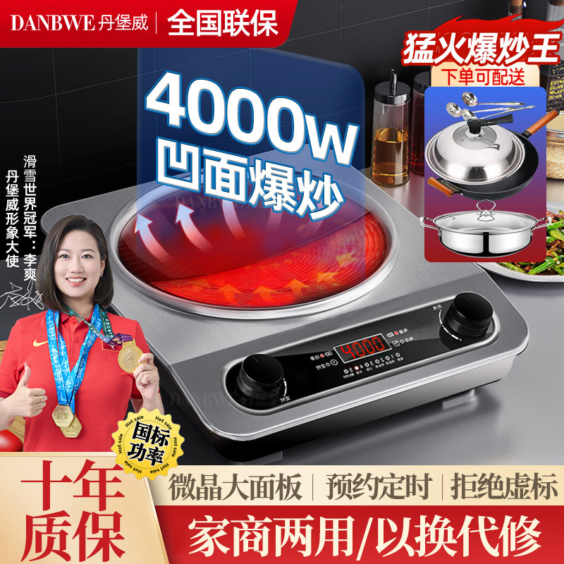 2023年新款凹面电磁炉家用大功率电磁炉大功率3500w嵌入式小型正