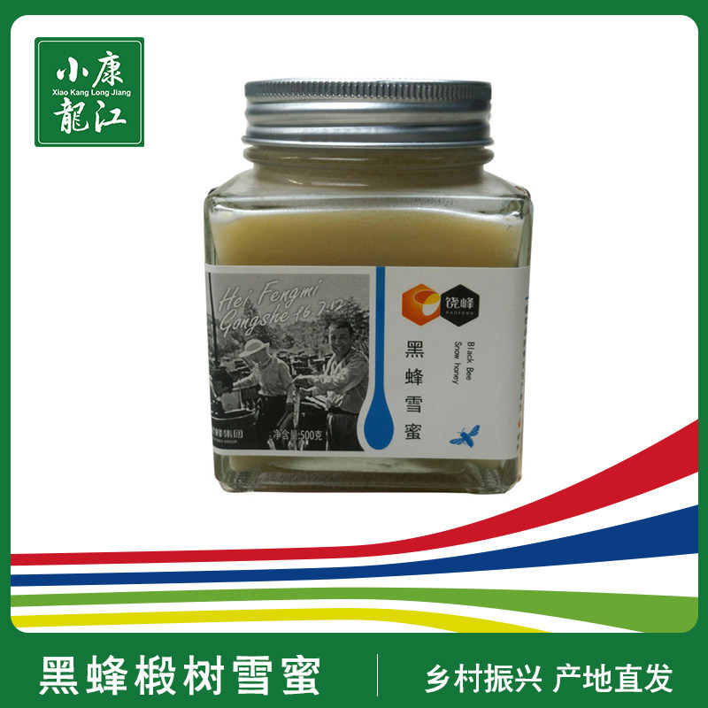 饶峰蜂蜜东北特产黑蜂雪蜜500g