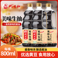 酿造酱油调味品巧媳妇好看吗？