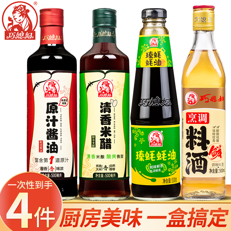 巧媳妇500ml清香米醋原汁酱油烹调料酒530g蚝油家用调味品4瓶临期_巧媳妇食品集团企业店_粮油调味/速食/干货/烘焙-第3张图片-提都小院