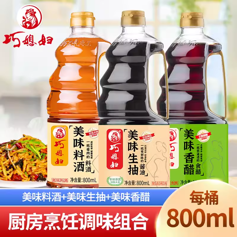 L推荐巧媳妇美味生抽酱油800ml*3粮食酿造炒菜凉拌卤炖调馅酱油