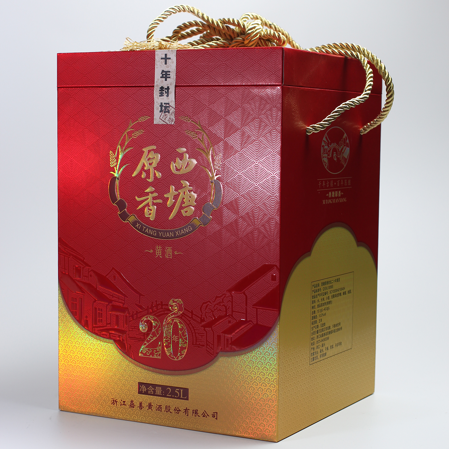 西塘嘉善黄酒老酒花雕酒二十年陈20年陈半干型