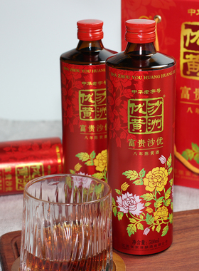 酿酒花开富贵黄酒沙洲优黄8年陈半甜型花雕酒沙优八年陈