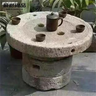 石磨茶桌茶台老石磨盘改造旧石器老磨片茶盘石桌石凳家用摆日用品