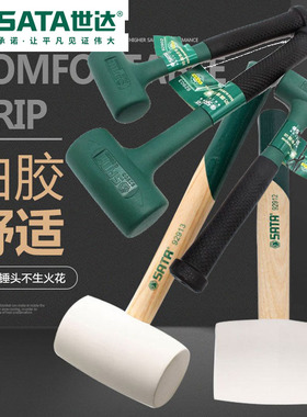 世达防震橡胶皮锤安装无反弹92901 92902 92903 92904 9291292913