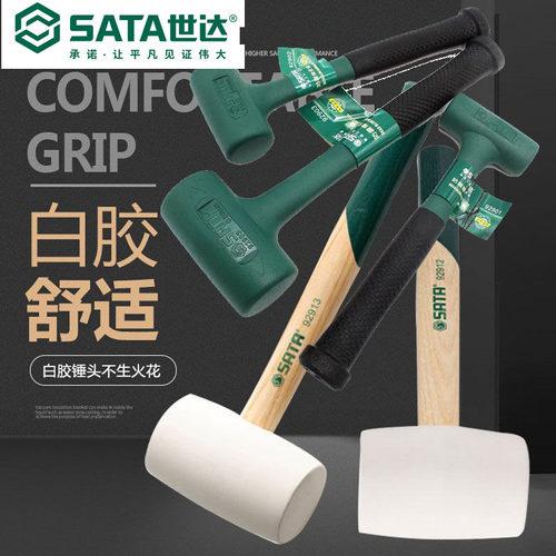 世达防震橡胶皮锤安装反弹