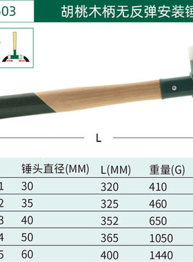 世达工具木柄无反弹胶安装锤尼龙92601 92602 92603 92604 92605