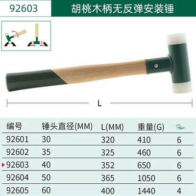 世达工具木柄无反弹胶安装锤尼龙92601 92602 92603 92604 92605