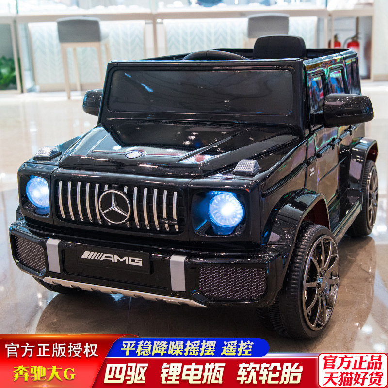奔驰大G63儿童电动车四轮汽车遥控可坐小孩童车宝宝玩具车可坐人