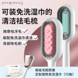 Гравитационная гребня для домашних животных, чтобы поплавать кошка, собака, расческа собака, щетка