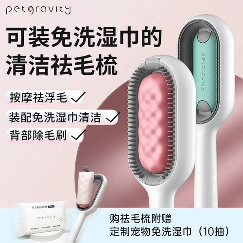 Гравитационная гребня для домашних животных, чтобы поплавать кошка, собака, расческа собака, щетка