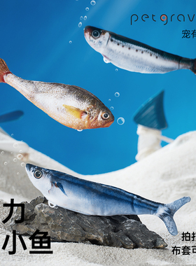 宠有引力超小鱼跳跳鱼猫咪玩具仿真鱼自动逗猫棒自嗨解闷电动玩具