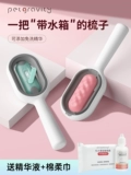 Гравитационная вода для домашних животных, кошка, чтобы поплавать артефакт меха 撸 Кошка расчесывание волос специальная очистка расчесывания кисти для домашних животных