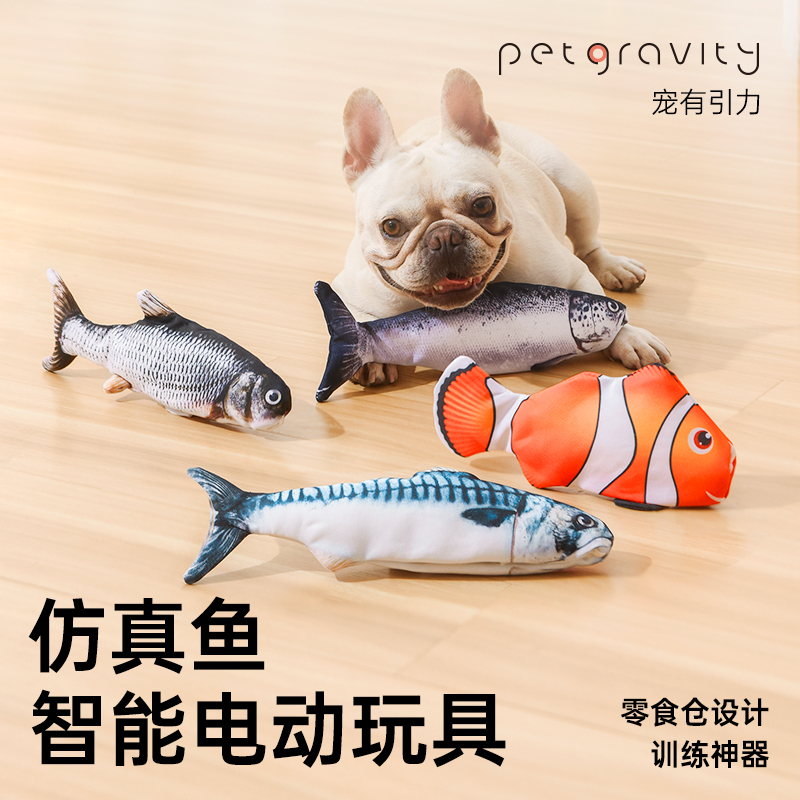 引力泰迪博美互动益智漏食跳跳鱼