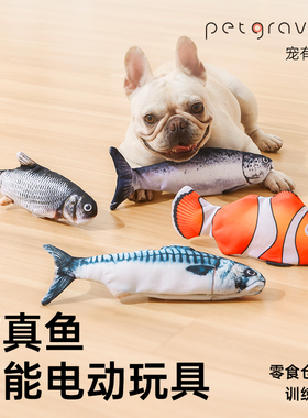 宠有引力跳跳鱼小型犬耐咬磨牙泰迪博美互动解闷益智漏食小狗玩具