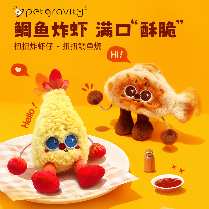 宠有引力扭扭炸虾仔猫咪自嗨解闷玩具猫薄荷自动逗猫棒消耗体力