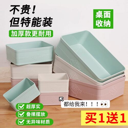 桌面收纳盒宿舍零食筐家用