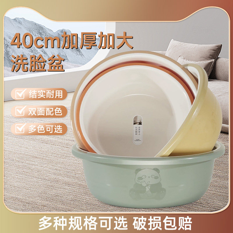洗衣盆家用加大塑料脸盆宿舍盆子洗脚盆加厚耐用洗衣盆加厚塑料盆