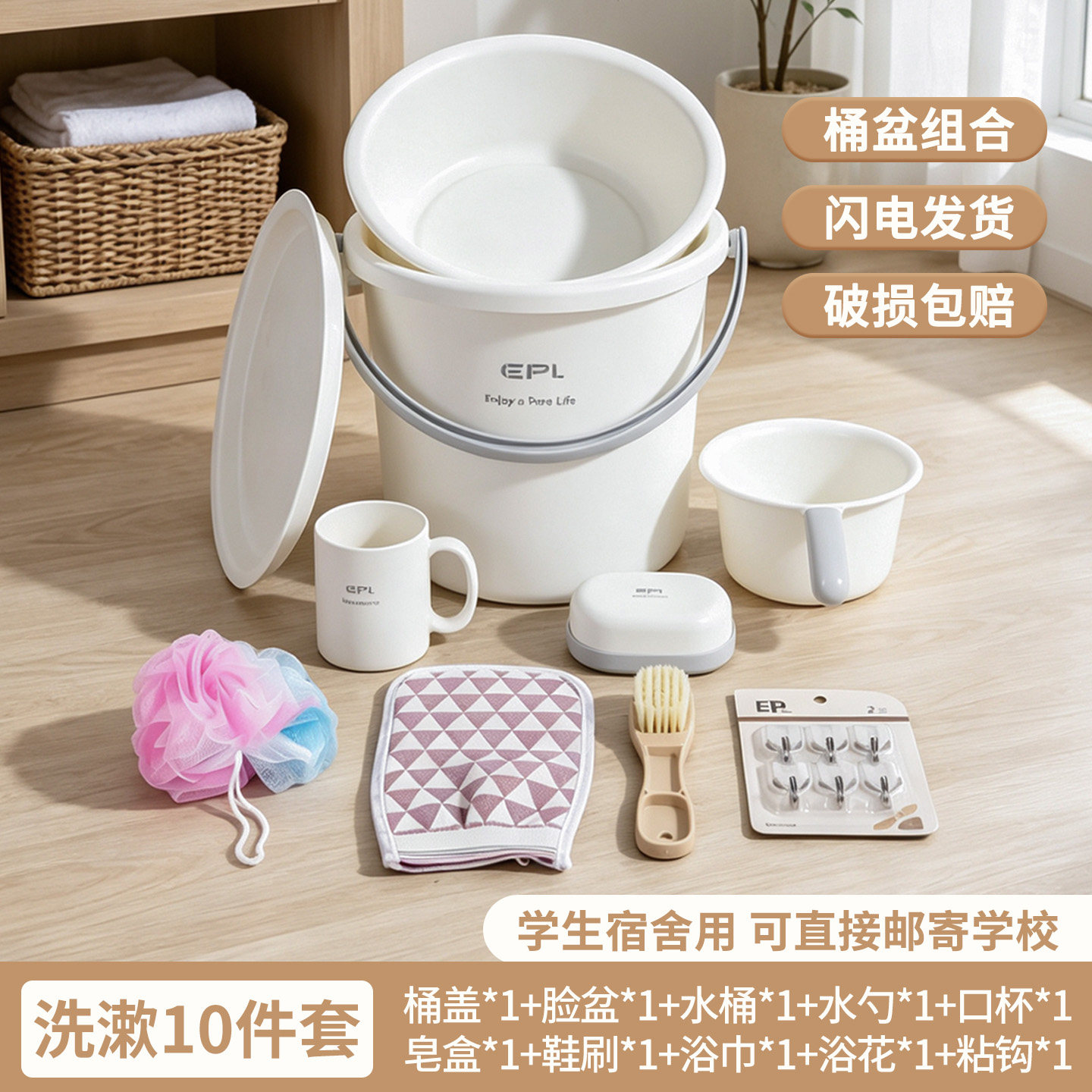 塑料家用清洁套装大容量白色手提式水桶宿舍洗漱用品收纳桶