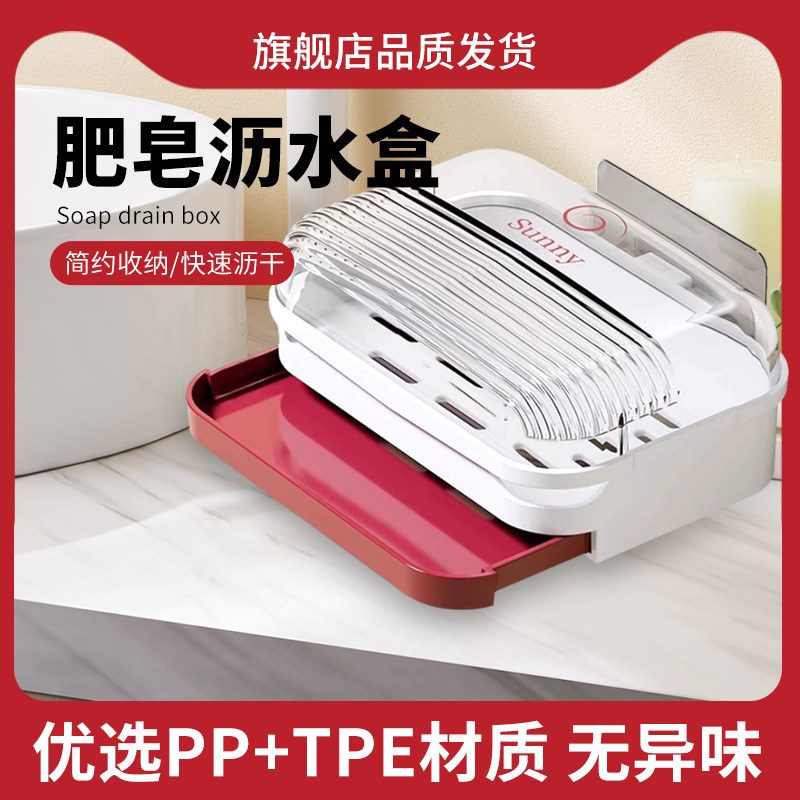 肥皂盒壁挂式内衣香皂置物架免打孔创意沥水架不积水家用香皂盒子