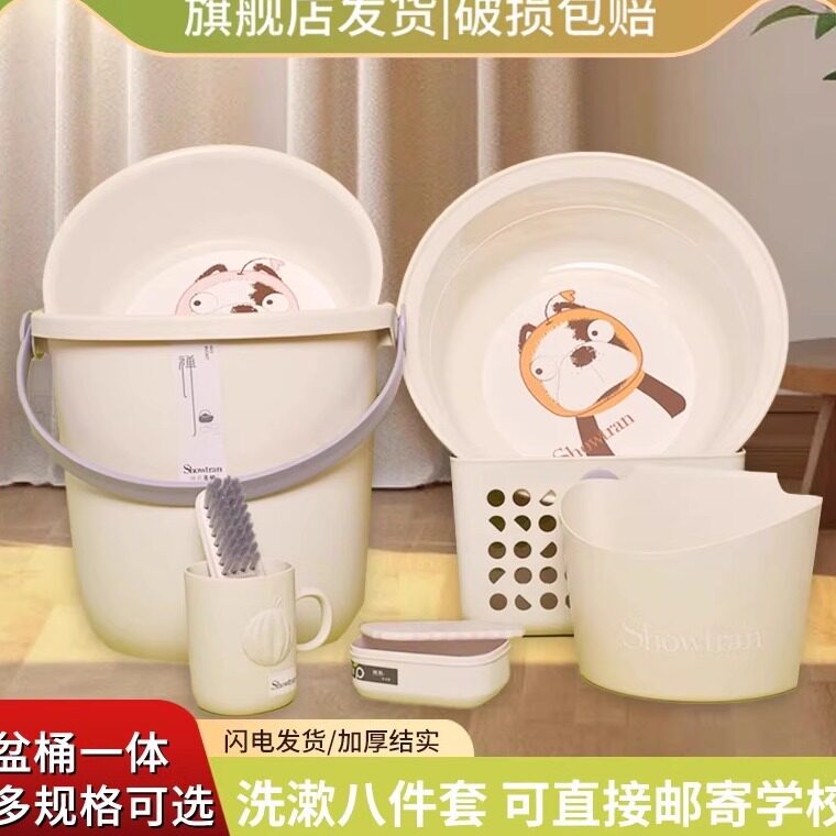 学生宿舍洗漱套装用洗澡用品桶盆水桶桶脸盆八件套盆子塑料手提桶