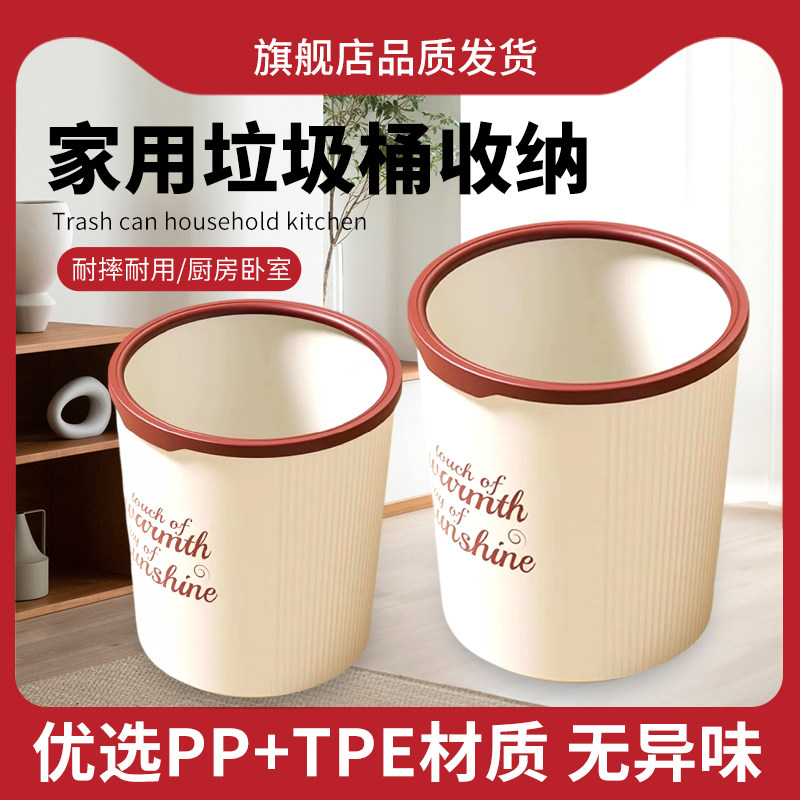 垃圾桶家用厨房压圈式卫生间客厅大号纸篓子卧室轻奢大容量收纳桶