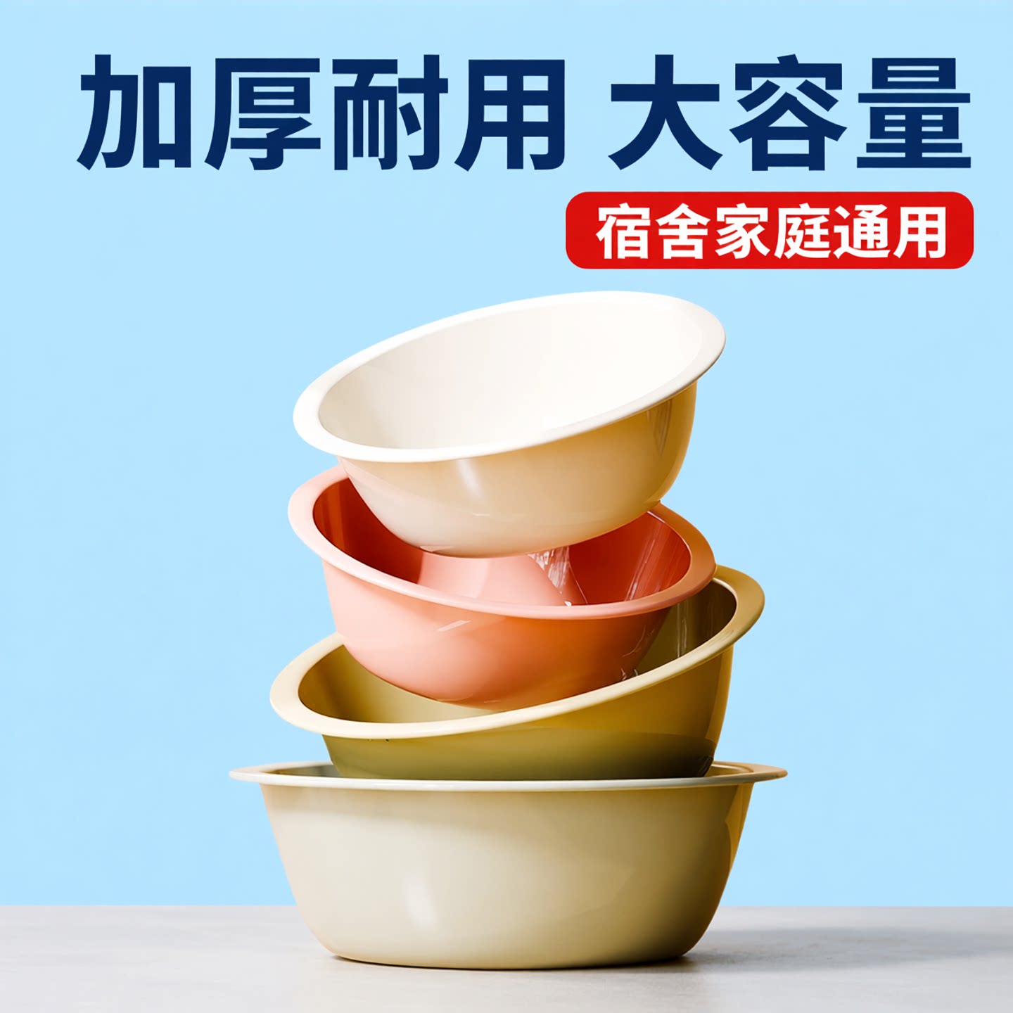 北欧洗脸盆加厚多用脸盆学生开学宿舍家用洗脸洗脚盆加大塑料盆
