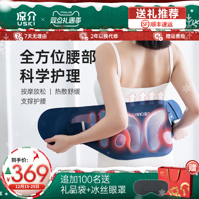 日本凉介T1腰部按摩器按摩腰带震动加热敷腰疼护腰椎塑性生日礼物