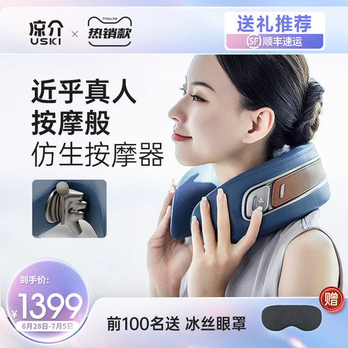 仿生科技按摩手  DIY香薰   凹环承托颈