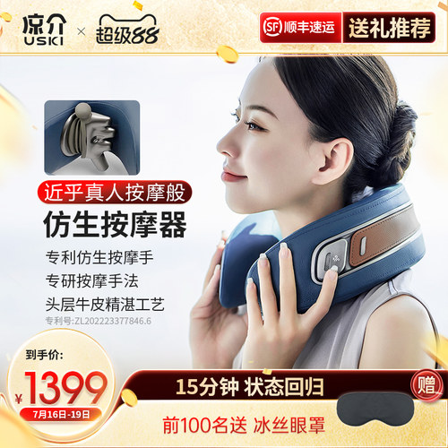仿生科技按摩手  DIY香薰   凹环承托颈