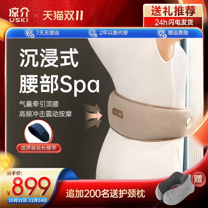 日本凉介T1Pro腰部按摩器仪牵引拉伸护腰椎热敷腰带家用生日礼物